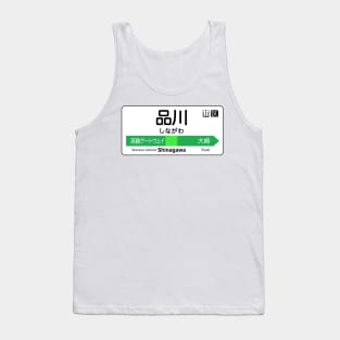 Shinagawa Train Station Sign - Tokyo Yamanote Line Tank Top